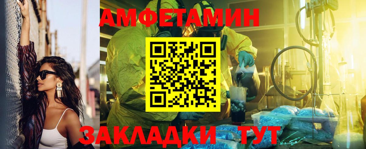 Amphetamine  Городец  Амфетамин Розовый 