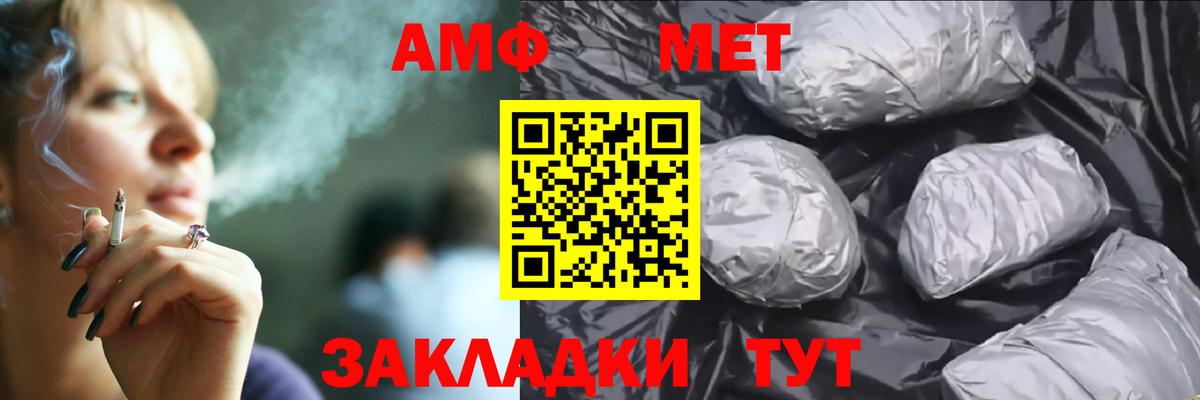 АМФЕТАМИН 98% Городец