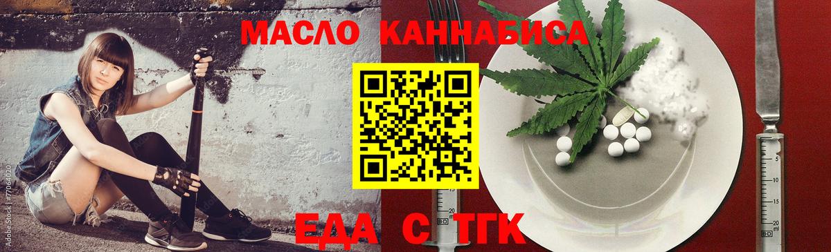 Городец  Печенье с ТГК конопля  Вход с VPN 