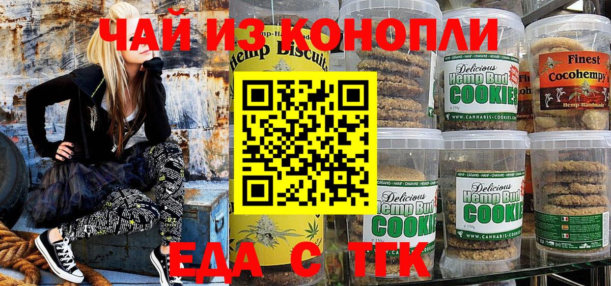 Cannafood конопля  Городец 