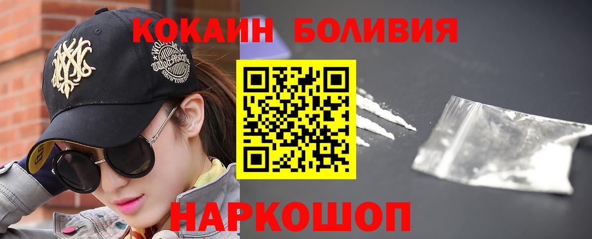 COCAIN Fish Scale Городец