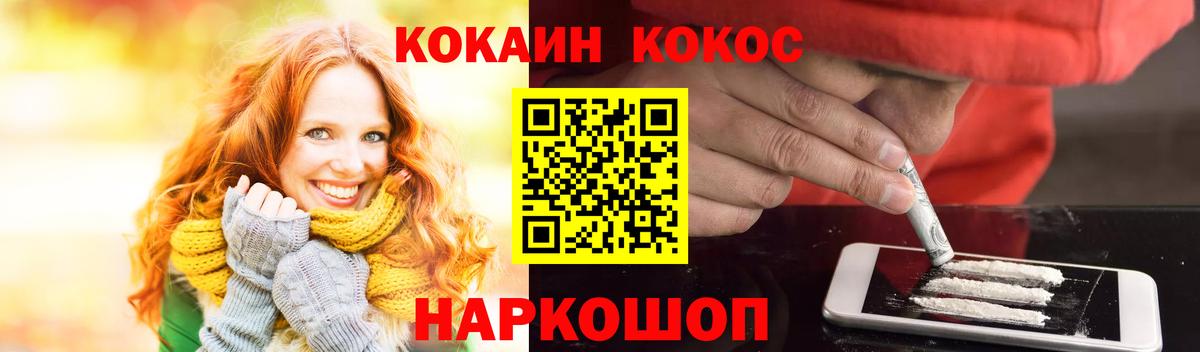 Кокаин Колумбийский  Городец  КОКАИН 98% 