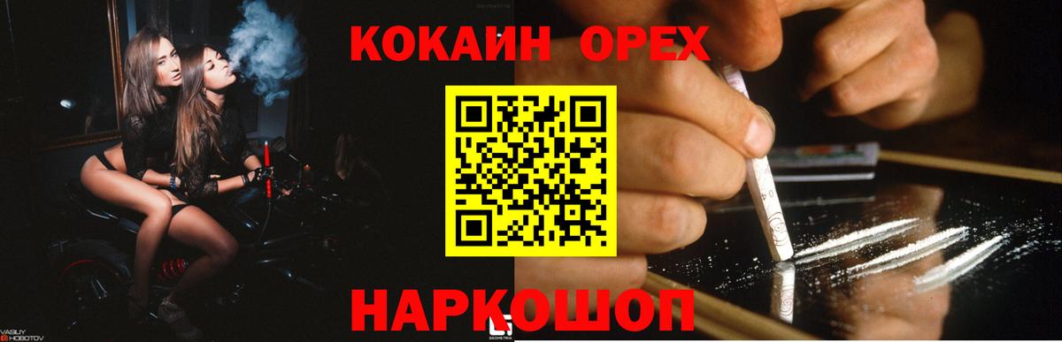 Кокаин  COCAIN Columbia  Вход с VPN  купить закладку  Городец 