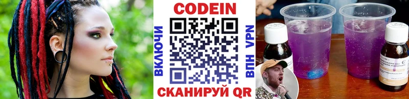 Кодеиновый сироп Lean напиток Lean (лин)  МЕГА   Городец 