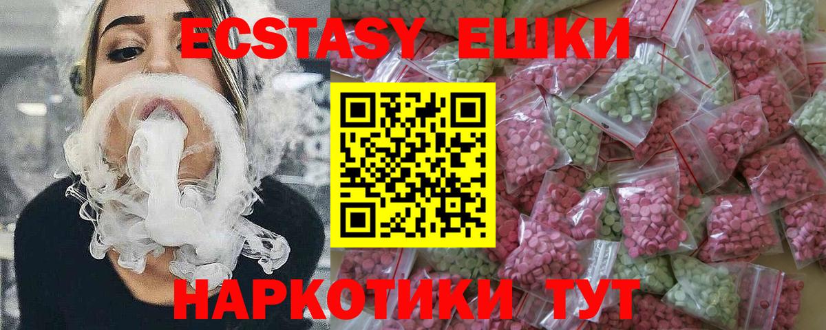 Городец  ЭКСТАЗИ 250 мг  площадка наркотические препараты  Вход с VPN  ЭКСТАЗИ 99%  ЭКСТАЗИ 