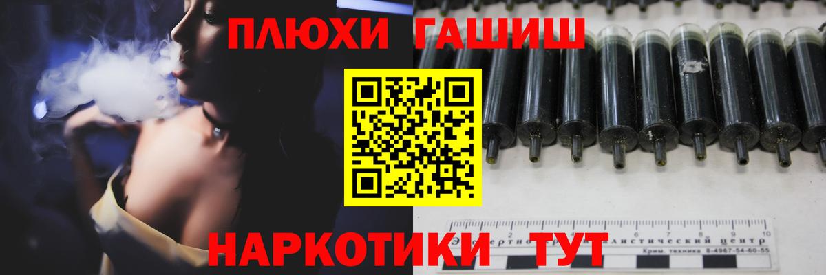 ГАШИШ индика сатива Городец
