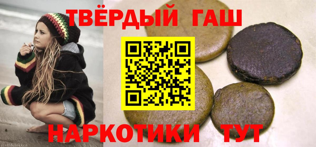 ГАШИШ Premium  ГАШ хэш  хочу наркоту  Городец 