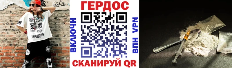 Героин белый Городец