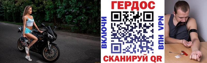 ГЕРОИН хмурый Городец