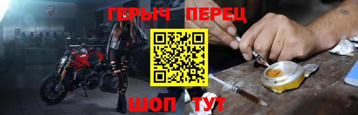 Городец  ГЕРОИН герыч  Вход с VPN 