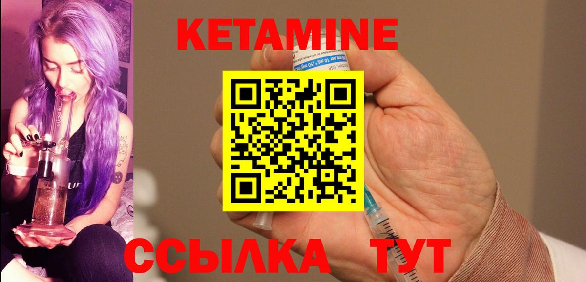 Городец  КЕТАМИН ketamine  Вход с VPN  КЕТАМИН VHQ 