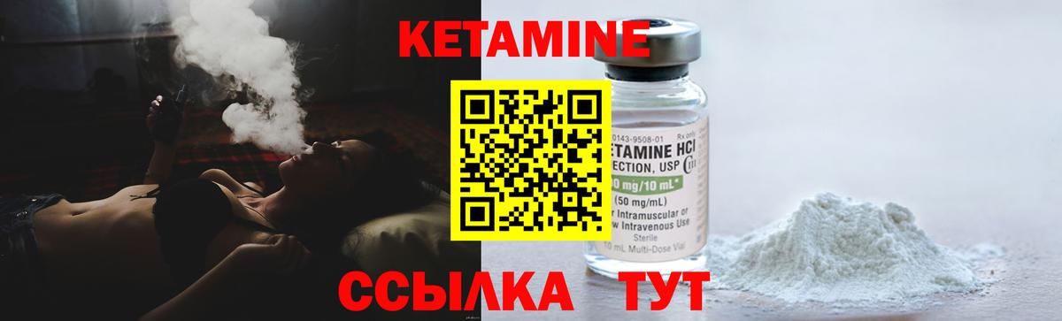 КЕТАМИН VHQ  КЕТАМИН ketamine  omg вход  Городец 