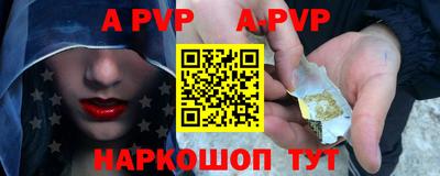 ALPHA-PVP Гусев