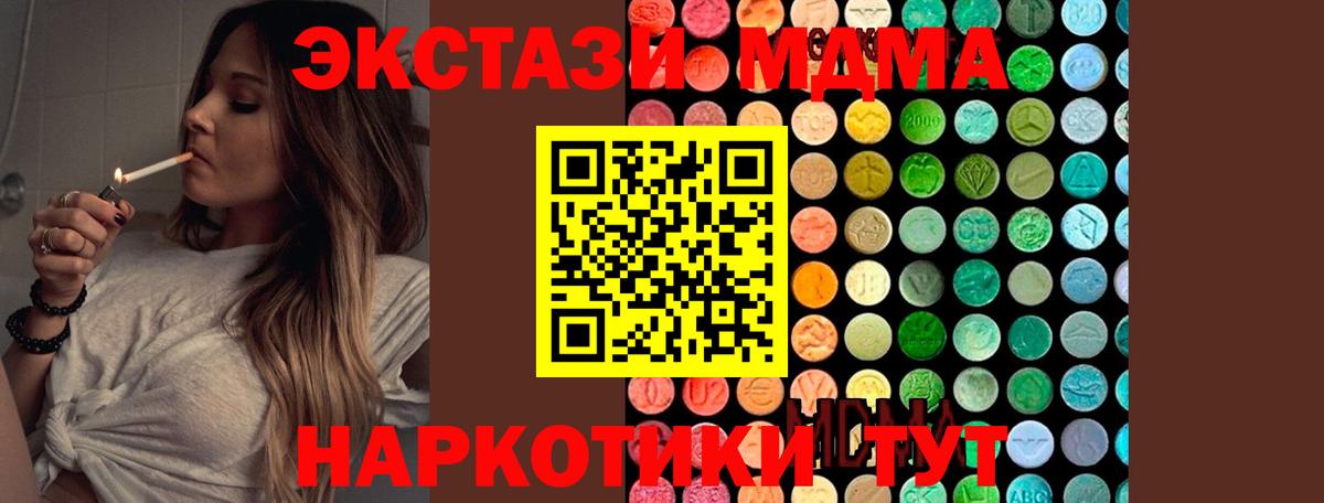 МДМА VHQ  Вход с VPN  MDMA кристаллы  Городец 