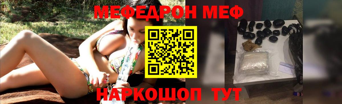 МЕФ Городец