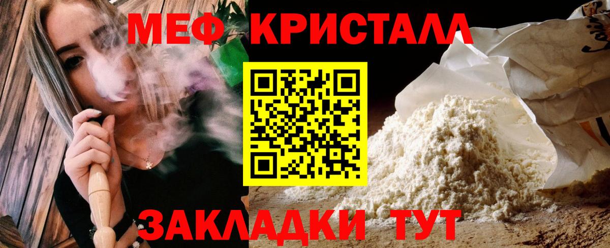 МЕФ мука  как найти   Городец  Вход с VPN  МЕФ mephedrone 