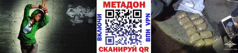 Метадон белоснежный  площадка Telegram  Городец  kraken онион 