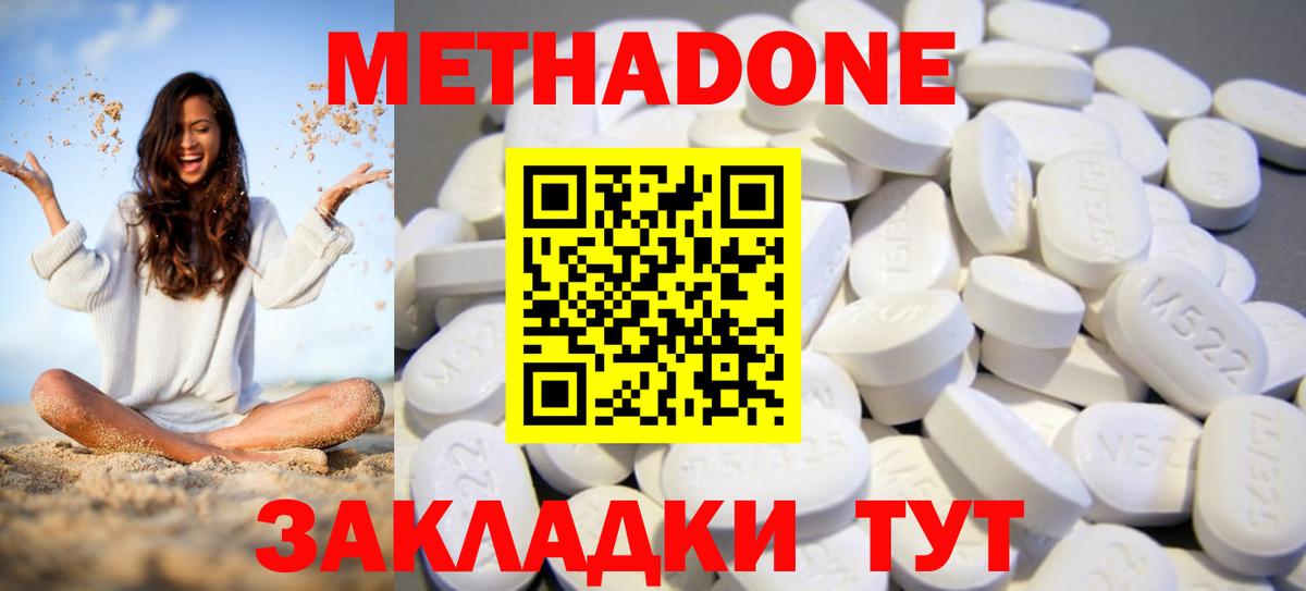 МЕТАДОН белоснежный  Метадон мёд  Городец  Вход с VPN 