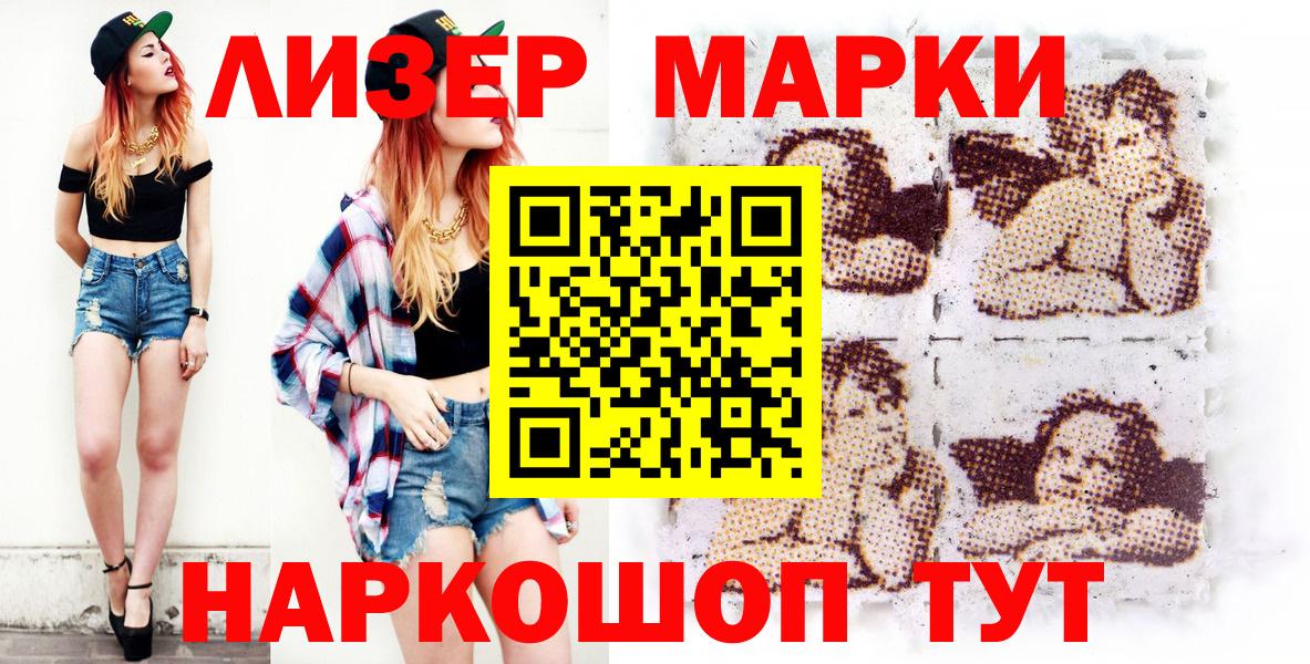 Наркотические марки 1500мкг  Вход с VPN  Марки NBOMe  Городец 