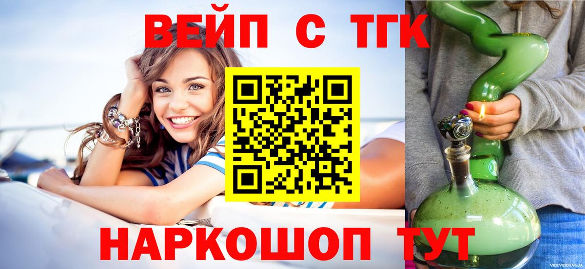 MEGA маркетплейс  Городец  ТГК вейп с тгк  Дистиллят ТГК вейп 